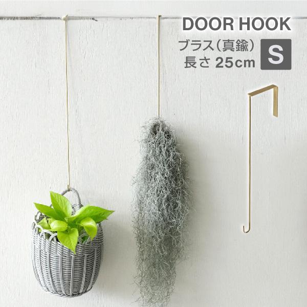リースフック ドアハンガー 爆買 ドアフック 玄関ドア おしゃれ 真鍮