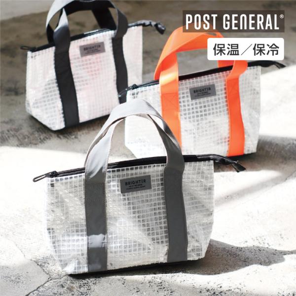 保冷ランチバッグ トート型 内側アルミ お弁当 お弁当バッグ おしゃれ レディース メンズ 通勤 通学
