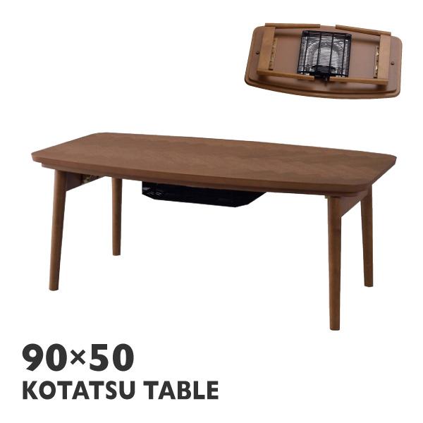 東谷長方形テーブルこたつ 50✖️90高さ35cm 折りたたみ（こたつ布団付き） 東谷 こたつテーブル 長方形 90 おしゃれ 折りたたみ式 人気 コタツ