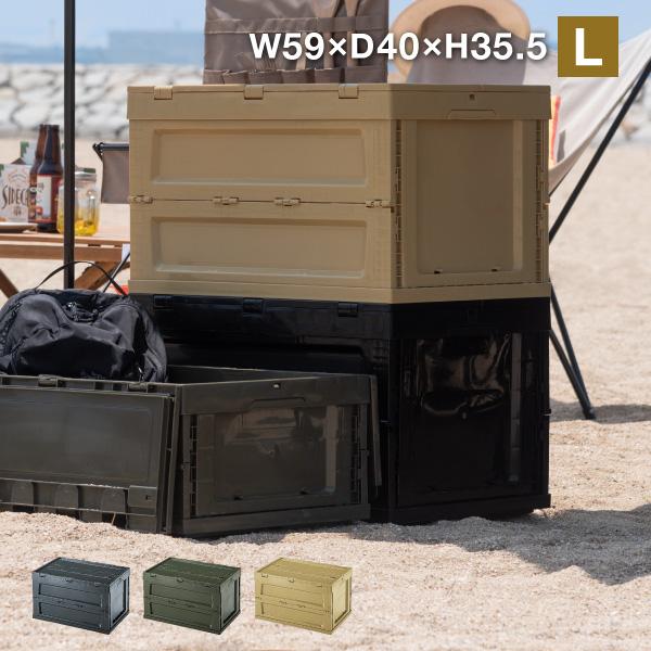 コンテナボックス 折りたたみ 大型 おしゃれ 収納ボックス トランク収納 スタッキング L Lfs 34 Lfs 34 今どきひゃっか店 通販 Yahoo ショッピング