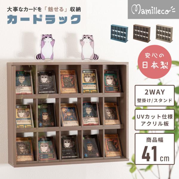 カードディスプレイケース トレーディングカード 収納 UVカット アクリル 国産 高品質 推し活 卓上ディスプレイ
