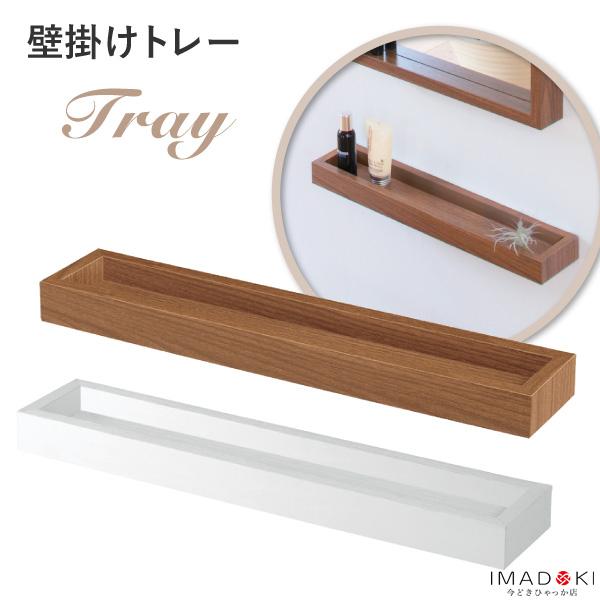 【サイズ】幅50×奥行10×高さ4cm【 重 量 】6.0kg【 素 材 】合成樹脂化粧合板【 機 能 】壁に傷が付きにくい専用パーツ付属【原産地】中国【耐荷重】0.5kg【 組 立 】完成品【 送 料 】商品1点につき1,180円（税込）...