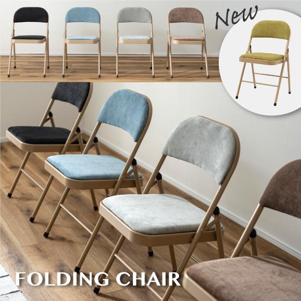 折りたたみ椅子 パイプ椅子 おしゃれ 軽量 室内 コンパクト フォールディングチェア ヴィンテージ風