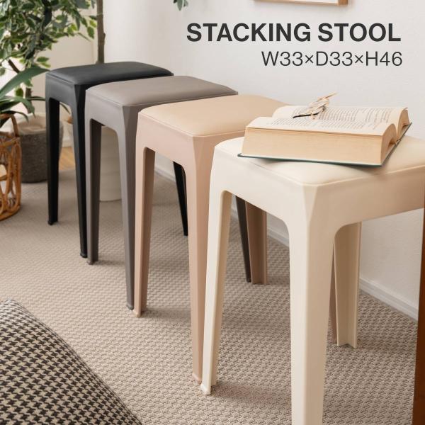 異素材の組み合わせがモダンなスツール 優しい色味と上品な合皮が魅力的なスツール。シンプルなデザインと絶妙なカラーは場所を選ばず使用でき、様々なインテリアと相性がよく空間に馴染みます。スタッキングができるので、使わない時は省スペースに収納して...