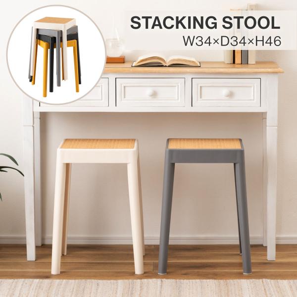 温かみのあるかごめ編み調 シンプルなフォルムの中に装飾されたかごめ編み調の座面が目を引き、お部屋のアクセントになります。ポリプロピレン製なので軽量で、耐久性があり汚れた時にお手入れがしやすいです。スタッキングが可能なので、使わない時は場所を...