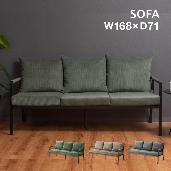 ソファ3P RTO-463 // 3人掛けソファ ソファー スチール 黒 ブラック