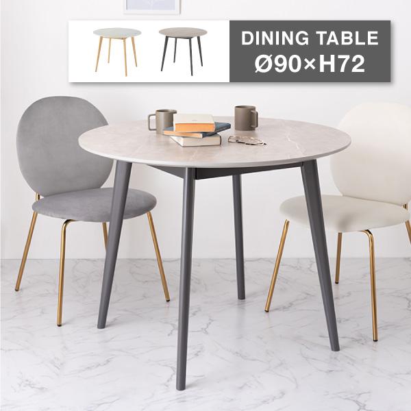 東谷 ラウンドテーブル ダイニングテーブル 2人用 おしゃれ 90×90 木製