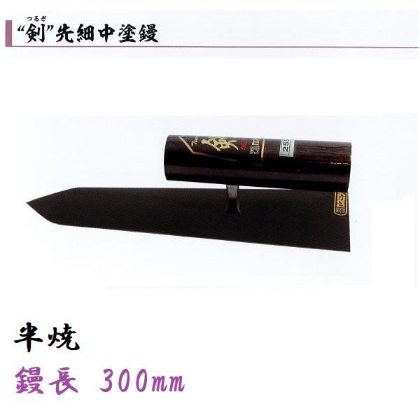 中塗鏝 剣 300mm 半焼 先細 左官コテ カネミツ プレゼント 贈答品 父の 