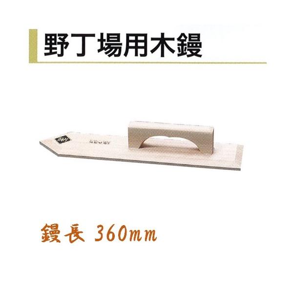 左官コテセット　カネミツ等… 楽天市場】カネミツ 両頭鉄サジ鏝 切付 内角 役物鏝 左官コテ
