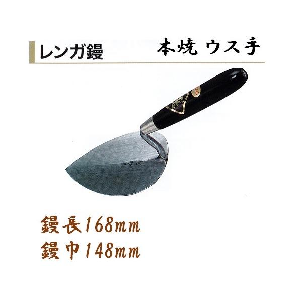 カネミツ レンガ鏝 本焼ウス手 No.2 鏝長168mm 鏝幅148mm 左官鏝 レンガ鏝 ブロック鏝