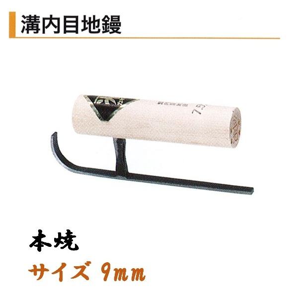 輝く伝統・高度な技術・日本製●特徴鏝業界老舗のカネミツ製信頼と実績のある本職用鏝です。手に馴染む非常に使いやすい鏝です。様々な用途に特化した形状に製作された鏝です。サイズ形状は多種多様です。用途に合わせてお選びください。●仕様品名：溝内目地...