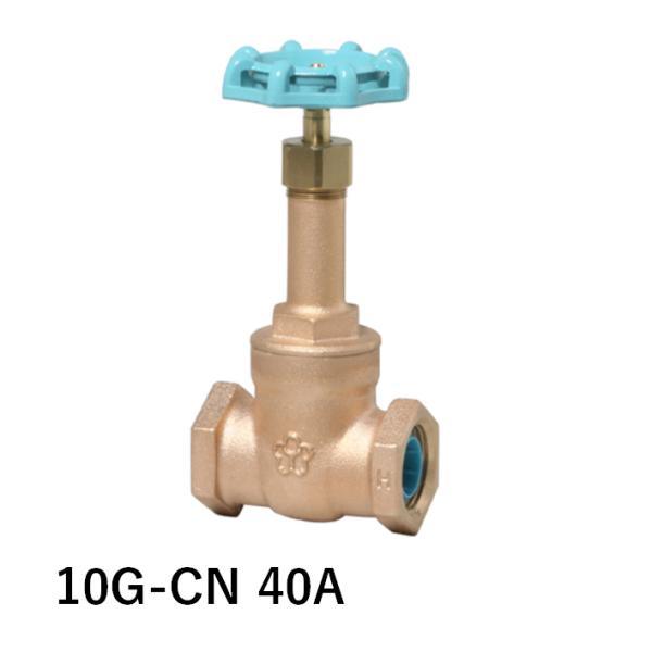 大和バルブ 10G-CN 40A ゲートバルブ 青銅バルブ 給水用コアリング