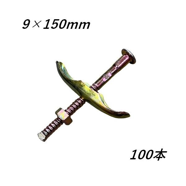 tH[^C t 9×150mm 100 3 JX@