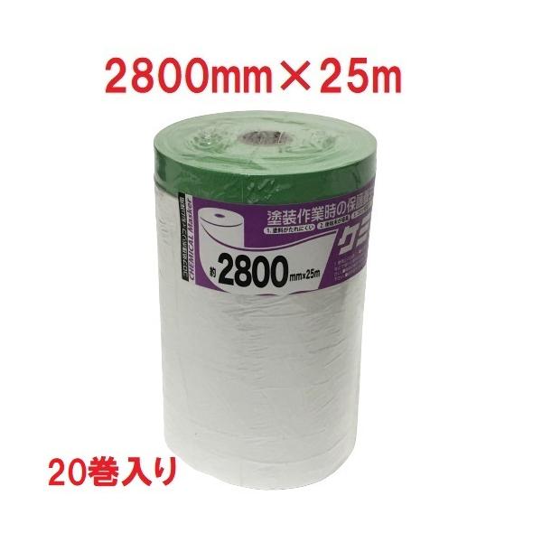ケミカルマスカー 2800mm×25m 20巻 クロスマスカー : 今戸屋建材ヤフー