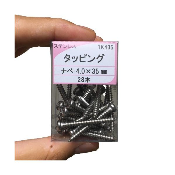 小ねじ　タッピングビス　多数有ります　ばら売り可！（その１） imadoyaonabeta_1k435