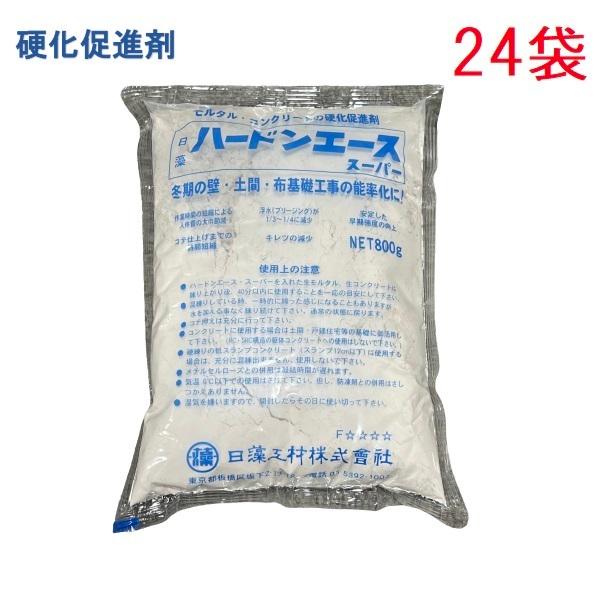 モルタル 土間コンクリート 硬化促進剤 ハードンエース スーパー 無機