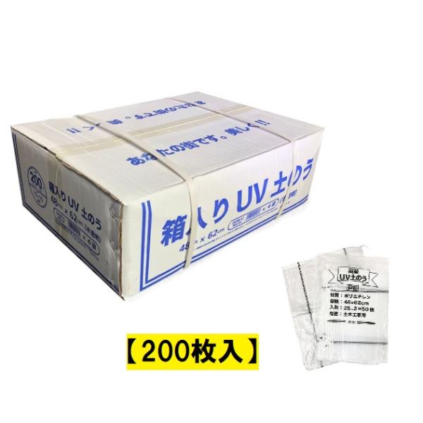 【用途】●現場用にゴミ・ガラ入れ等に●土や砂等を入れて土砂の浸食防止や,川の氾濫をせき止め等の災害時に●UV剤配合【仕様】●寸法:(約)480mm×620mm●材質:PE(ポリエチレン)●入数:200枚●ひも付き●半透明※沖縄離島は送料別途