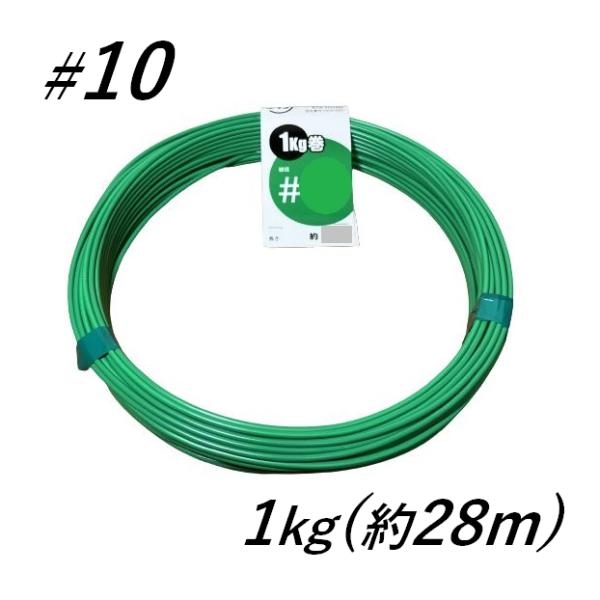 【特徴】●鉄製のはりがねにビニールの被覆をしたものです。●各種金網 園芸 農業資材 ホビー 教材 ディスプレー 雑貨等で使用・各種結束にも使用●柔らかいので折り曲げ、ねじり、巻き付けが用意です。●JIS G3543●SWMV-GS3●KTR...