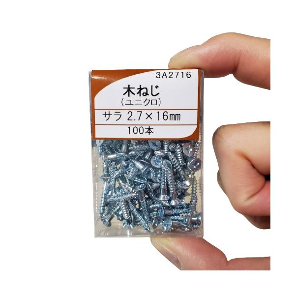 木ねじ ビス 2.7×16 ユニクロメッキ 約100本 木ネジ 3A2716 : 今