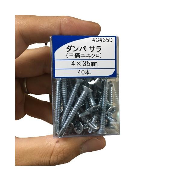 ビビバス まとめ売り 304点 ドリルビス ダンバ 4×35 ユニクロメッキ 40本 サラ テクスビス