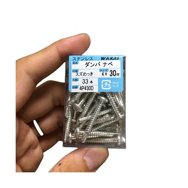 ドリルビス ダンバ 4×30 ステンレス 33本 スズメッキ ナベ テクスビス ネジ 4P430D