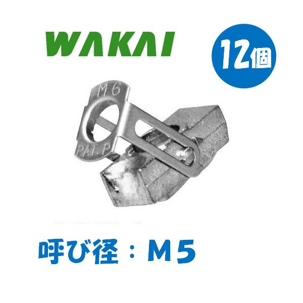 【特徴】●手が届かない所へもしっかり締結●中空・箱モノ・パイプに入るナット●フランジとナットがひとつになったターンナット●フランジにねじを差し込むとナットが取り付けやすい状態にセットされ、しっかり締結●専用工具が不要なので添付部品としても最...
