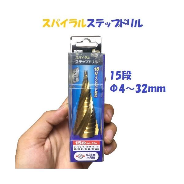 ライト精機製ステップドリルタケノコ品番ST-4 ライト精機 ステップビット ST-4 ステップドリル タケノコドリル