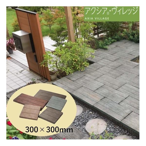 エスビック 敷石 おしゃれ 自然木柄 300mm×300mm デザイン エスビック 敷石 おしゃれ 自然木柄 300mm×300mm デザイン