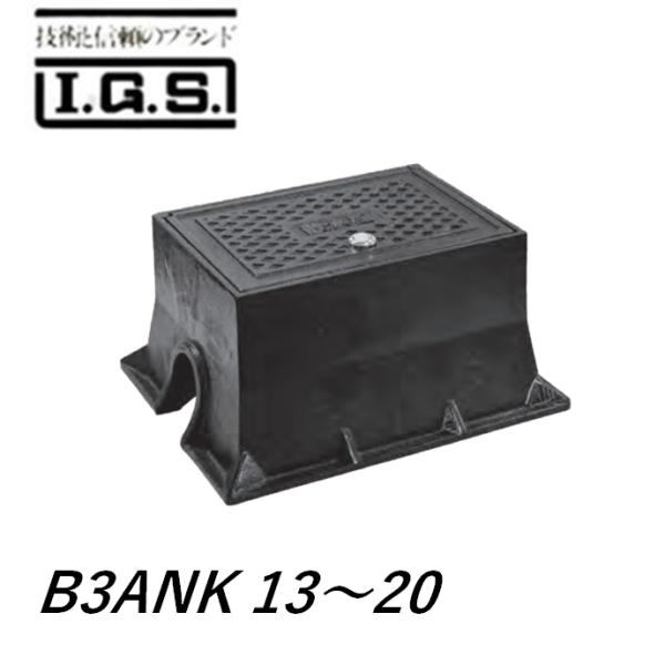 伊藤鉄工 B3ANK 13 20 鍵付き散水栓ボックス バルブボックス 鋳鉄製