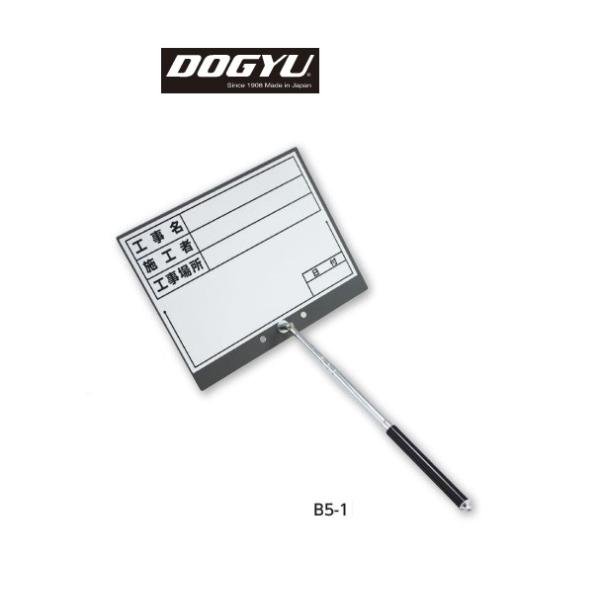 【特徴】●ロングシャフトタイプ!●ボードを外すとカメ棒としても使える!【仕様】●商品名：ロングシャフトタイプ ホワイトボード B5-1●ボード寸法（約）：W255×H200mm●表示面サイズ（約）：W248×H170mm●シャフト寸法（約）...