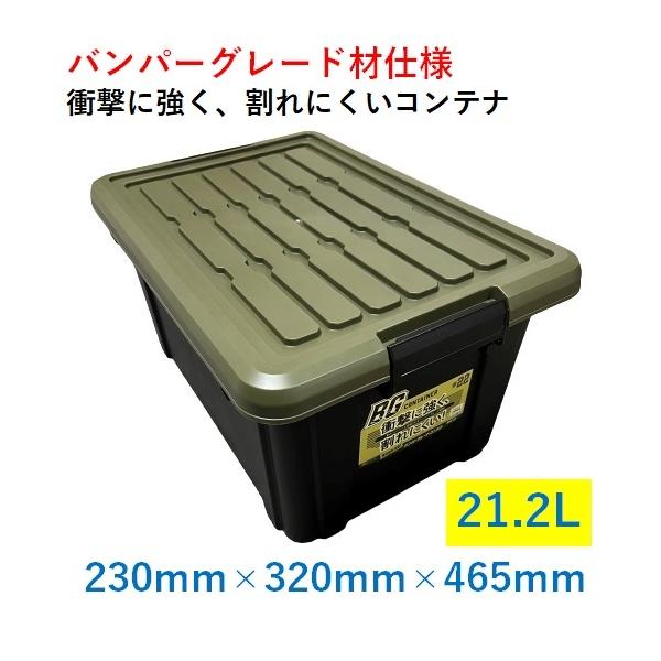 [{bNX 21.2L BGC22 230×320×465mm  op[O[hRei  Ռ|vs