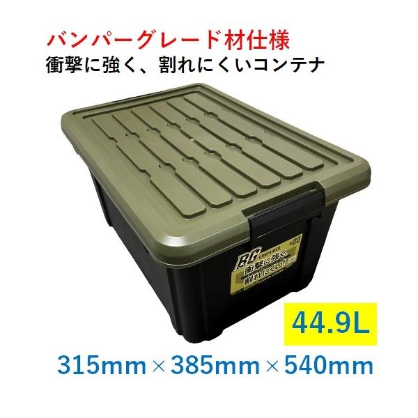 [{bNX 44.9L BGC45 315×385×540mm  op[O[hRei  Ռ|vs