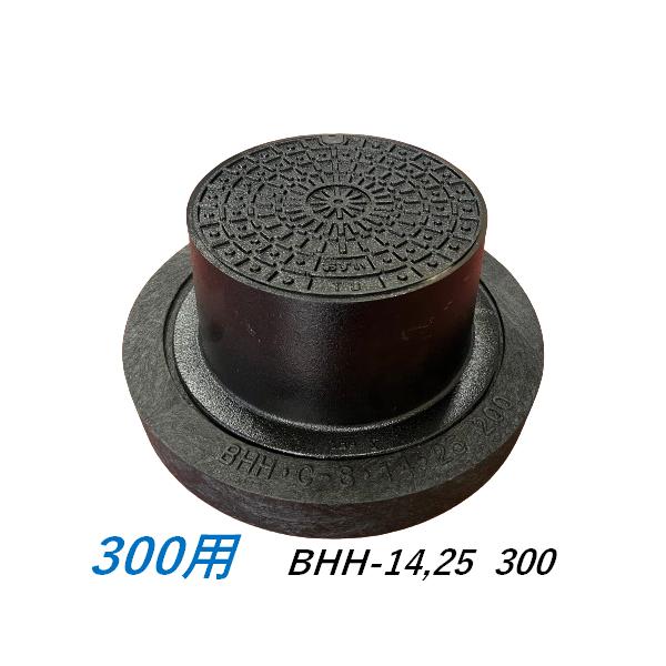 伊藤鉄工 鋳鉄製防護蓋 サイズ 300 T25 耐荷重 下水道用 IGS BHH