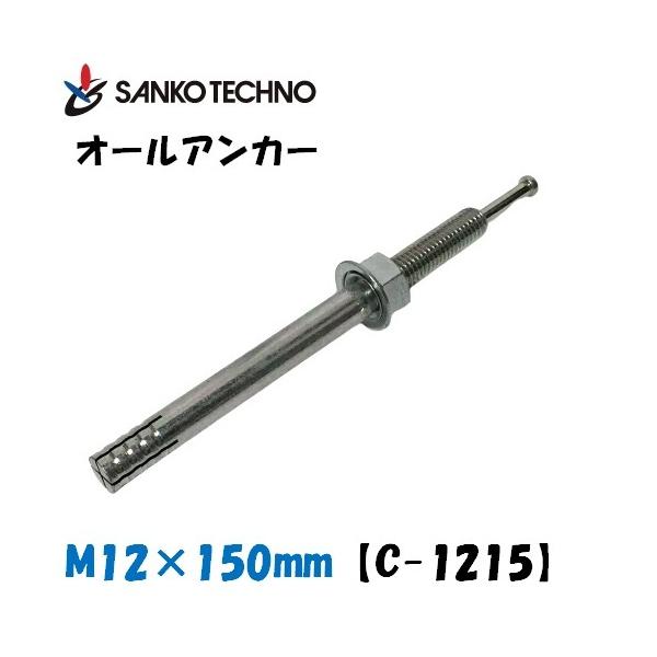SANKO オールアンカー2013 未開封 40本 C-2013 オールアンカー(Cタイプ) サンコーテクノ 三価クロメート