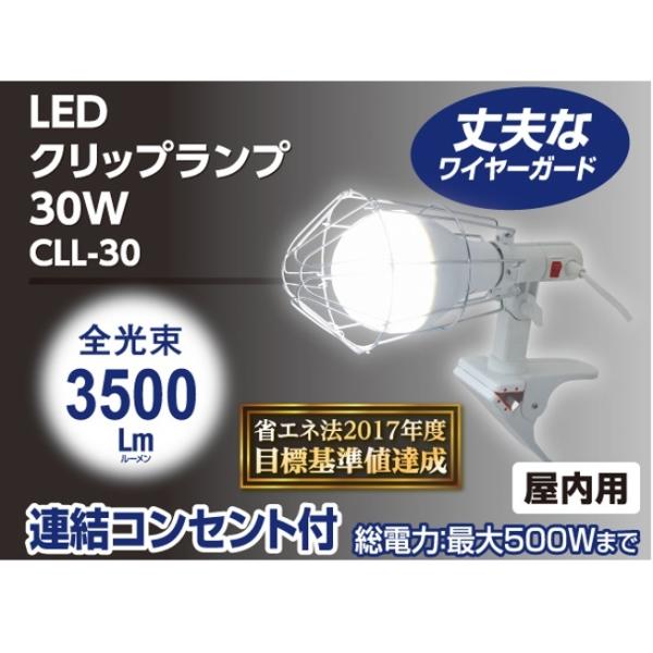 LED Nbvv LEDdt 3500lm 30W ARZgt V CLL-30 NbvCg