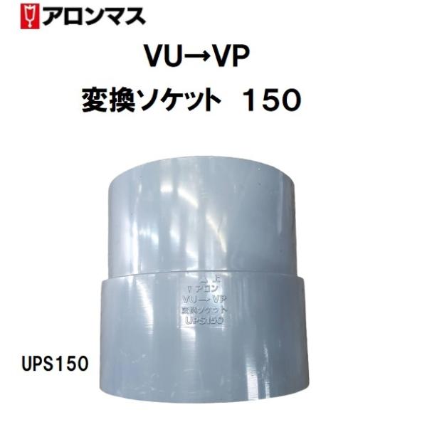 A VUVP ϊ\Pbg 150 CUU UPS150  a r