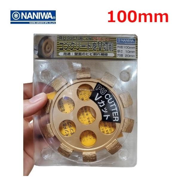 新品 5枚セット ナニワ レッド十文字カップ マクトル 研磨 切削用