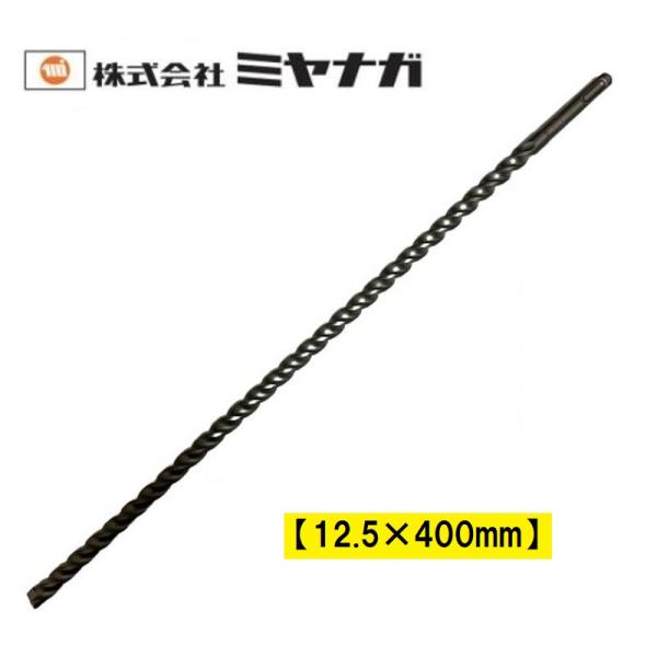 デルタゴンビット SDS-プラス ロング Ф12.5×466mm ミヤナガ DLSDS12546 :DLSDS12546:今戸屋建材ヤフー店 通販 ミヤナガ デルタゴンビットSDSプラス ロングサイズ Φ14.5×466mm DLSDS14546