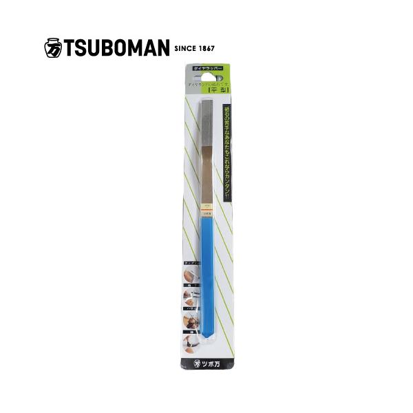 TSUBOMAN 平型 ダイヤモンド砥石 DS-2F ダイヤラッパー ヤスリ