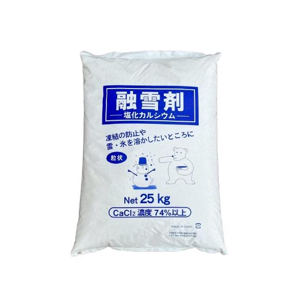 塩化カルシウム濃度74％以上！安心してご利用いただけます。●用途凍結を防止する融雪剤として。砂埃や粉じんを抑えたいところに防塵債として●特徴形状は散布しやすい粒状です。※降雪時のご注文の場合、配送に遅延が生じます。余裕を持ったご注文をお願い...