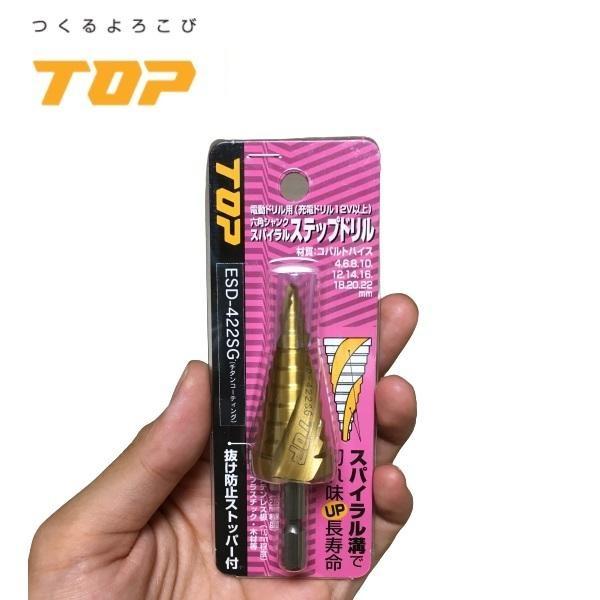 TOP(DIY) トップ ステップドリル 電動ドリル用 4-22mm 10段 TOP(DIY) トップ ステップドリル 電動ドリル用 4-22mm 10段