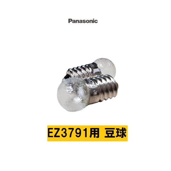 【製品について】■生産終了品につき在庫限りの販売となります。■パッケージに色褪せ,破れ等あります。■新品未使用品です。■配送につきましては外箱は畳んで配送となります。■上記了承お願い致します。【適用機種】●EZ3791/工事用充電ランタン●...