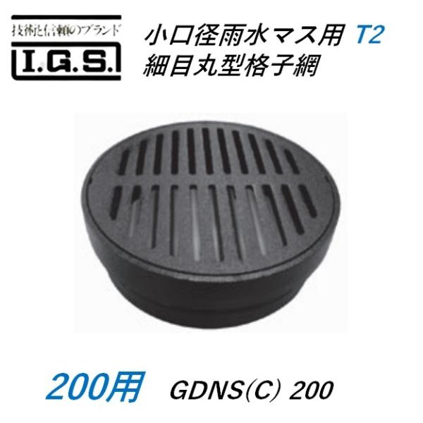 ɓSH aJ}Xpזڊی^iq 200 ω׏d T-2 GDNS(C) 200 IGS a W iq ז ی^
