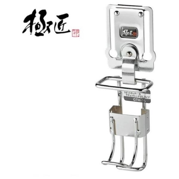 BEST TOOL スチール工具差し ミゼットカッター＆ラチェットレンチ用