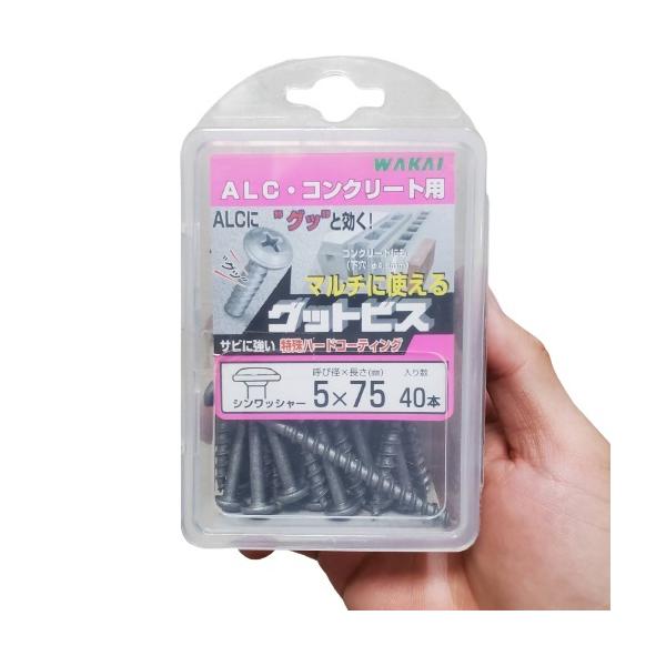 ALC コンクリート用ビス グッドビス 5×75 40本入 GW575 若井 ALC コンクリート用ビス グッドビス 5×75 40本入 GW575 若井