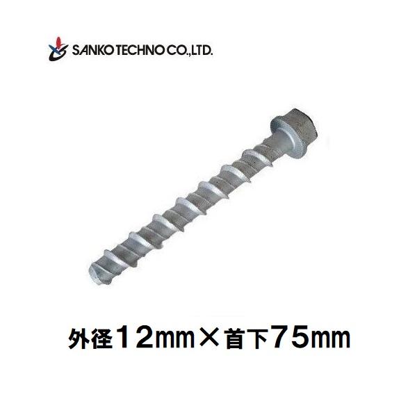 【用途】●仮設構造物取付け、椅子設置、室外機（エアコン）の取付け作業に【特徴】●施工後の取り外しが可能●コンクリートにねじを切り、確実に定着●取付物の上から施工が可能●インパクトドライバの標準施工で、短時間で多量施工が可能●六価クロムを含ま...
