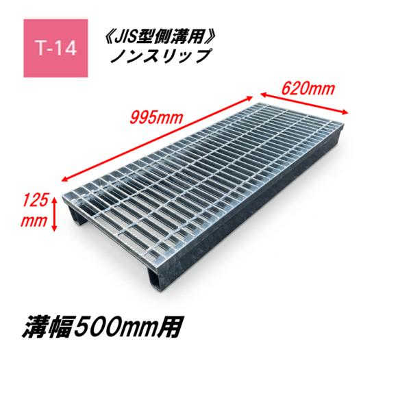QXCD | スチール製グレーチング | カネソウ株式会社 建設用金属製品の総合メーカー ■カネソウ スチール製グレーチング 細目滑り止め模様付 かさあげ型 JIS型側溝用〔品番:QXJ4125B〕【3435321:0】[法人・事業所限定][外直送元][店頭受取不可]