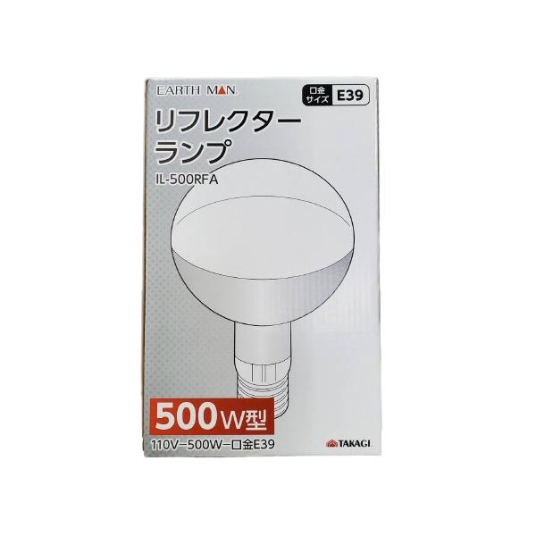 高儀（TAKAGI） 白熱電球 リフレクターランプ 110V500W 口金E39 白熱球