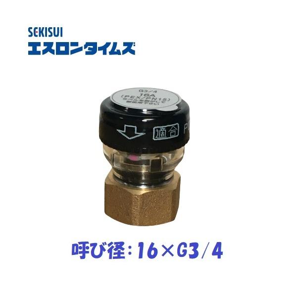 セキスイ エスロン エスロカチット ユニオン継手 16×G3/4 KHF162 セキスイ エスロン エスロカチット ユニオン継手 16×G3/4 KHF162