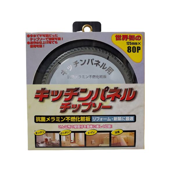 YAMASHIN（ヤマシン） キッチンパネルチップソー 125mm×80P KIT-YSD